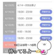 ヒメ日記 2026/04/14 13:59 投稿 かれん ロイヤルヴィトン(宇都宮)