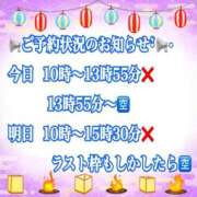 ヒメ日記 2026/08/01 10:09 投稿 かれん ロイヤルヴィトン(宇都宮)