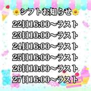 ヒメ日記 2026/08/22 13:29 投稿 かれん ロイヤルヴィトン(宇都宮)