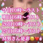 ヒメ日記 2026/08/24 10:25 投稿 かれん ロイヤルヴィトン(宇都宮)