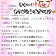 ヒメ日記 2026/09/30 20:49 投稿 かれん ロイヤルヴィトン(宇都宮)