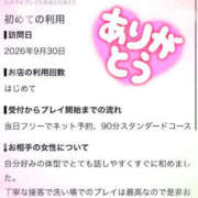 ヒメ日記 2026/10/21 17:49 投稿 かれん ロイヤルヴィトン(宇都宮)