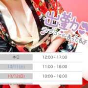 ヒメ日記 2025/10/10 10:54 投稿 いずみ LOVE CLOVER（らぶくろーばー）