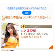 ヒメ日記 2025/06/02 00:01 投稿 おとは クラブハートDX