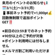 ヒメ日記 2025/03/08 10:01 投稿 梨奈(りな) 可憐な妻たち 太田店