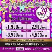 梨奈(りな) 今年も！！ 可憐な妻たち 太田店