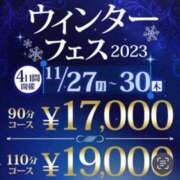 ヒメ日記 2023/11/29 21:22 投稿 仲根 鶯谷人妻城