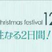 ヒメ日記 2023/12/20 22:32 投稿 仲根 鶯谷人妻城