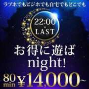 ヒメ日記 2024/01/30 20:34 投稿 仲根 鶯谷人妻城