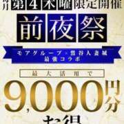 ヒメ日記 2024/12/26 22:43 投稿 仲根 鶯谷人妻城