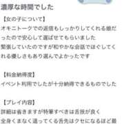 ヒメ日記 2025/01/13 23:37 投稿 仲根 鶯谷人妻城