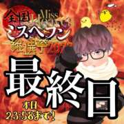 ヒメ日記 2023/11/05 01:28 投稿 水野つばき コウテイ