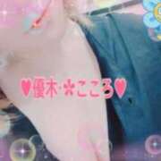 ヒメ日記 2025/01/18 09:02 投稿 優木こころ コウテイ