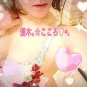 ヒメ日記 2025/11/16 09:05 投稿 優木こころ コウテイ