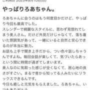 ヒメ日記 2025/09/01 16:00 投稿 坂井ろあ 厚木OL委員会