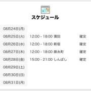 ヒメ日記 2026/08/25 00:05 投稿 みみ 世界のあんぷり亭 錦糸町店
