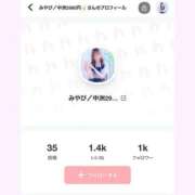 ヒメ日記 2026/10/13 10:33 投稿 みやび 2980円