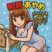 ヒメ日記 2025/07/01 23:53 投稿 菖（あやめ） 男爵