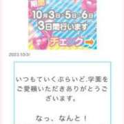 ヒメ日記 2023/10/03 07:03 投稿 ゆい ていくぷらいど.学園