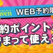ヒメ日記 2026/05/12 00:59 投稿 ふみ ピーチガール
