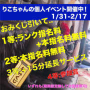 ヒメ日記 2024/01/31 13:00 投稿 桐島　りこ 快楽園 大阪梅田