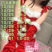 ヒメ日記 2024/12/23 17:55 投稿 桐島　りこ 快楽園 大阪梅田