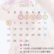 ヒメ日記 2025/04/01 10:33 投稿 桐島　りこ 快楽園 大阪梅田