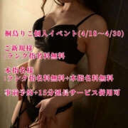 ヒメ日記 2025/04/18 16:03 投稿 桐島　りこ 快楽園 大阪梅田