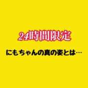 ヒメ日記 2024/10/08 17:23 投稿 にも 川崎ソープ　クリスタル京都南町