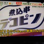 ヒメ日記 2023/12/26 13:03 投稿 ひとみ 熟女の風俗最終章 八王子店