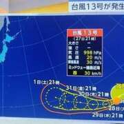 ヒメ日記 2026/07/29 12:53 投稿 ひとみ 熟女の風俗最終章 八王子店