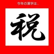 ヒメ日記 2023/12/13 06:54 投稿 このは 熟女の風俗最終章 八王子店