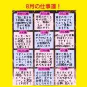 ヒメ日記 2025/08/01 06:23 投稿 このは 熟女の風俗最終章 八王子店