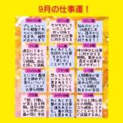 ヒメ日記 2025/09/05 06:33 投稿 このは 熟女の風俗最終章 八王子店