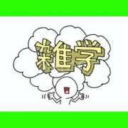 ヒメ日記 2025/11/27 06:23 投稿 このは 熟女の風俗最終章 八王子店