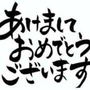 ヒメ日記 2024/01/05 07:34 投稿 れいこ 熟女の風俗最終章 八王子店