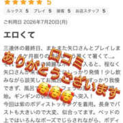 矢口 🥰🥰🥰 上野CLUB A(クラブ エー)