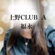 ヒメ日記 2024/06/10 05:15 投稿 福永 上野CLUB A(クラブ エー)