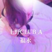 ヒメ日記 2024/07/01 05:14 投稿 福永 上野CLUB A(クラブ エー)