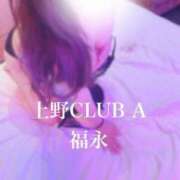 ヒメ日記 2024/07/01 05:17 投稿 福永 上野CLUB A(クラブ エー)