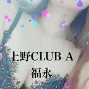 ヒメ日記 2024/11/17 06:15 投稿 福永 上野CLUB A(クラブ エー)