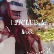 ヒメ日記 2024/12/18 05:30 投稿 福永 上野CLUB A(クラブ エー)