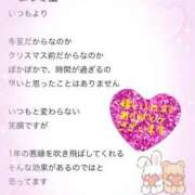 ヒメ日記 2024/12/26 05:30 投稿 福永 上野CLUB A(クラブ エー)