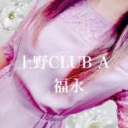 ヒメ日記 2024/12/27 13:31 投稿 福永 上野CLUB A(クラブ エー)
