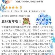 ヒメ日記 2025/01/07 05:15 投稿 福永 上野CLUB A(クラブ エー)