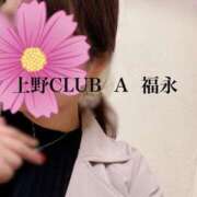 ヒメ日記 2025/03/27 04:45 投稿 福永 上野CLUB A(クラブ エー)