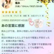 ヒメ日記 2025/04/02 21:10 投稿 福永 上野CLUB A(クラブ エー)