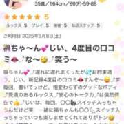 ヒメ日記 2025/04/03 04:45 投稿 福永 上野CLUB A(クラブ エー)