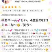 ヒメ日記 2025/04/03 04:50 投稿 福永 上野CLUB A(クラブ エー)