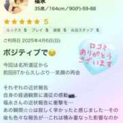 ヒメ日記 2025/04/24 05:27 投稿 福永 上野CLUB A(クラブ エー)